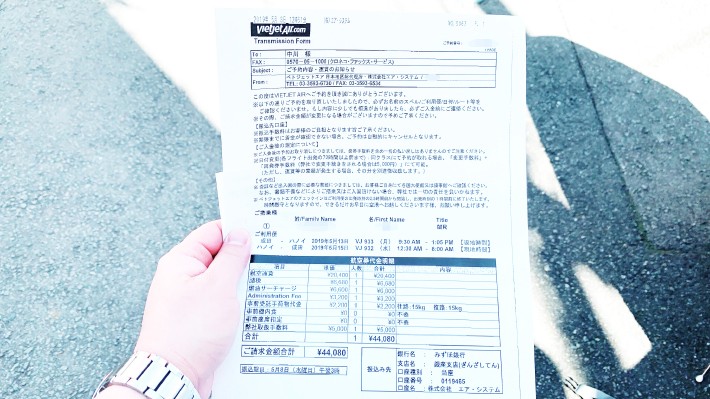 【準備編】航空券の予約は電話！いきなり難関だった…