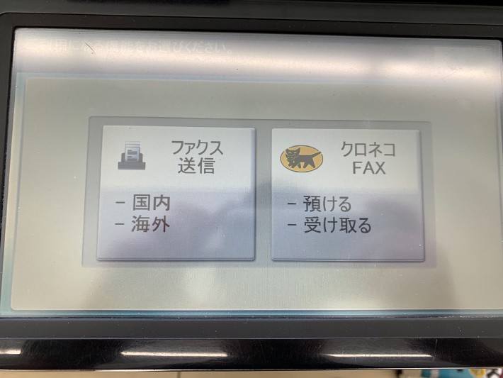 【準備編】航空券の予約は電話！いきなり難関だった…