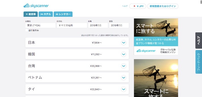 「働きながら世界一周」のリーマントラベラーが、旅のお悩みをインターネットで解決! 4つの裏ワザとは?
