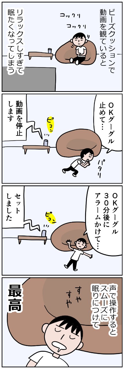 人をダメにするスピーカー