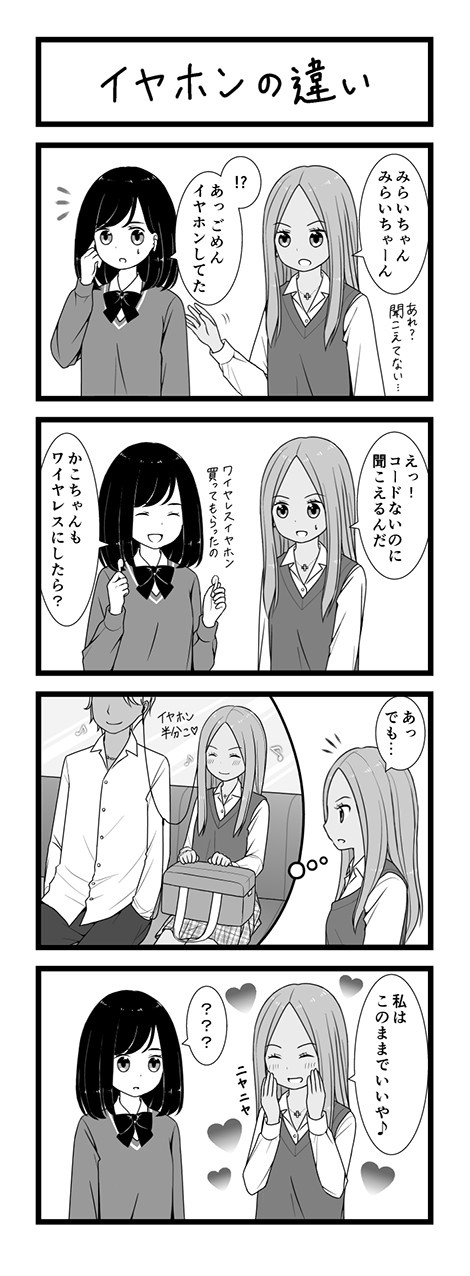 イヤホンの違い