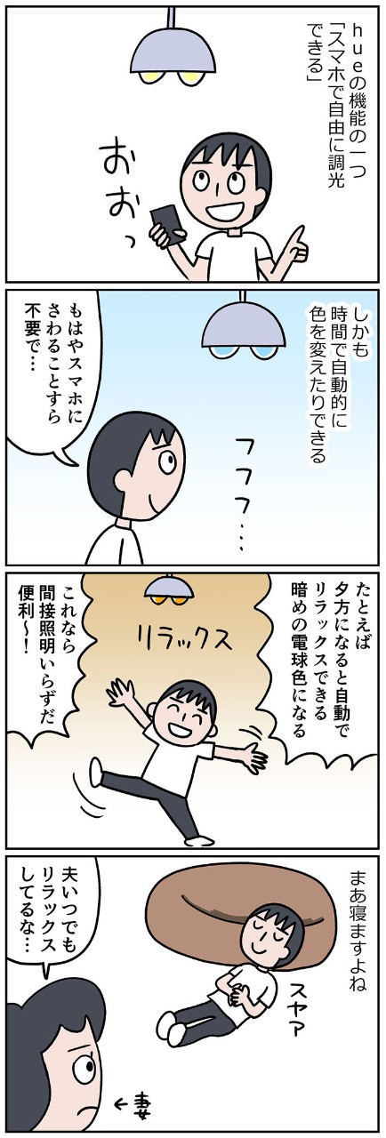 電球がネットにつながるって、今の時代どうなってんの!?