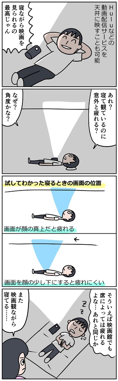 動画配信サービスを好きな時に好きな場所で観られる幸せ