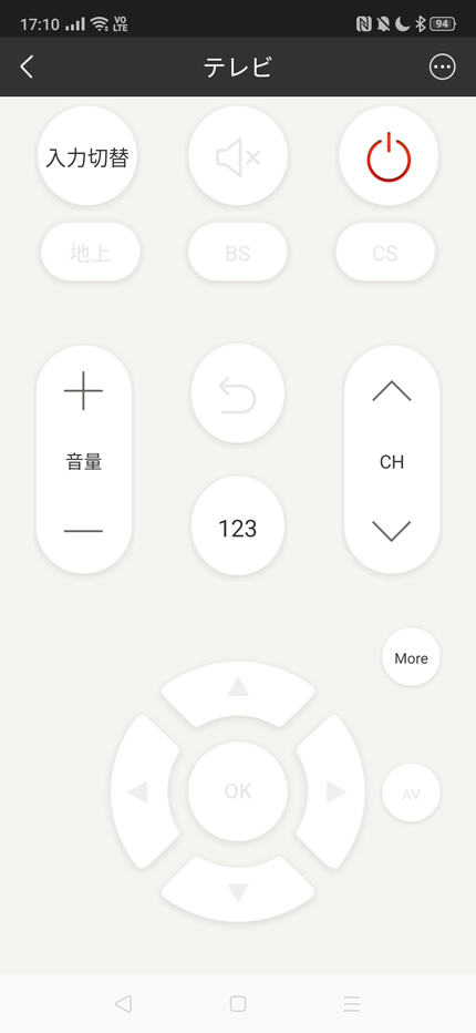 eRemote を操作する「eHome」のアプリ画面