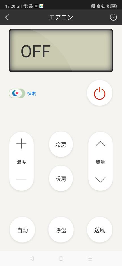 eRemote を操作する「eHome」のアプリ画面