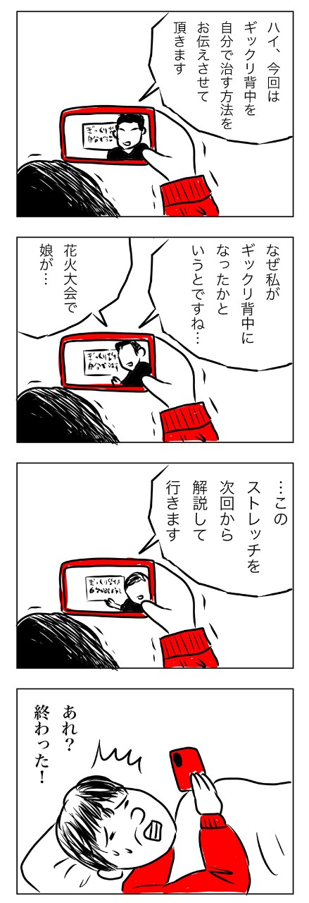 マニアックな症状なのに…検索したら解決方法が出てきた!