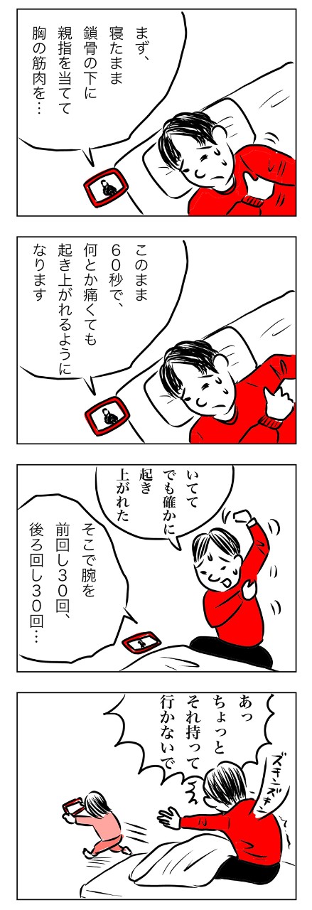 マニアックな症状なのに…検索したら解決方法が出てきた!