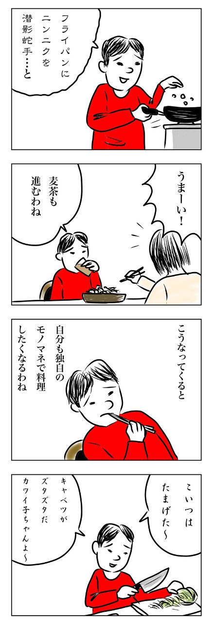 モノマネ料理動画が面白い理由は、本物が言いそうなこと、言わなそうなことの絶妙なバランス