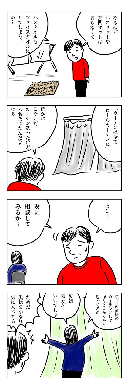 さっそく家にあるモノを断捨離。家事のモチベーションも上がりました。