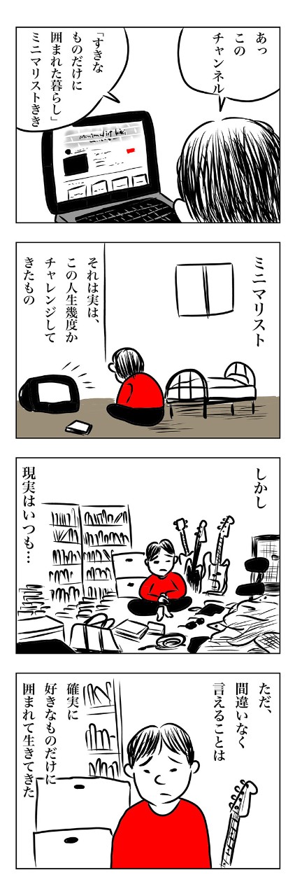 足の踏み場もない大量のモノとの暮らし…これを機に家の中をスッキリさせてみよう!