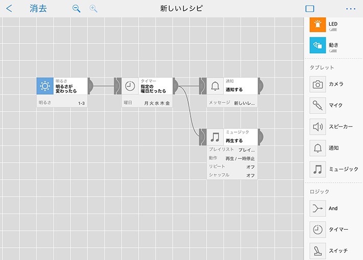 MESHのアプリ画面