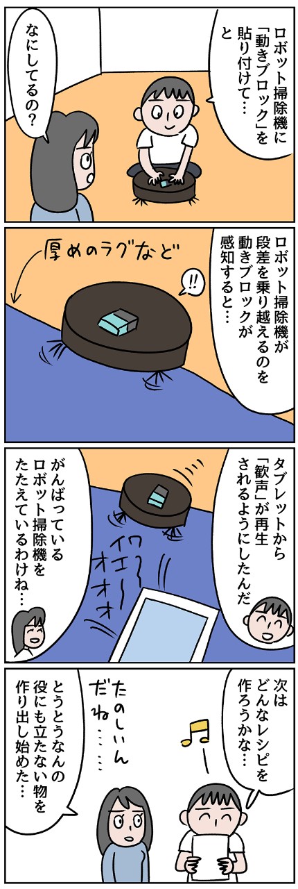 次はどんなレシピを作ろうかな…