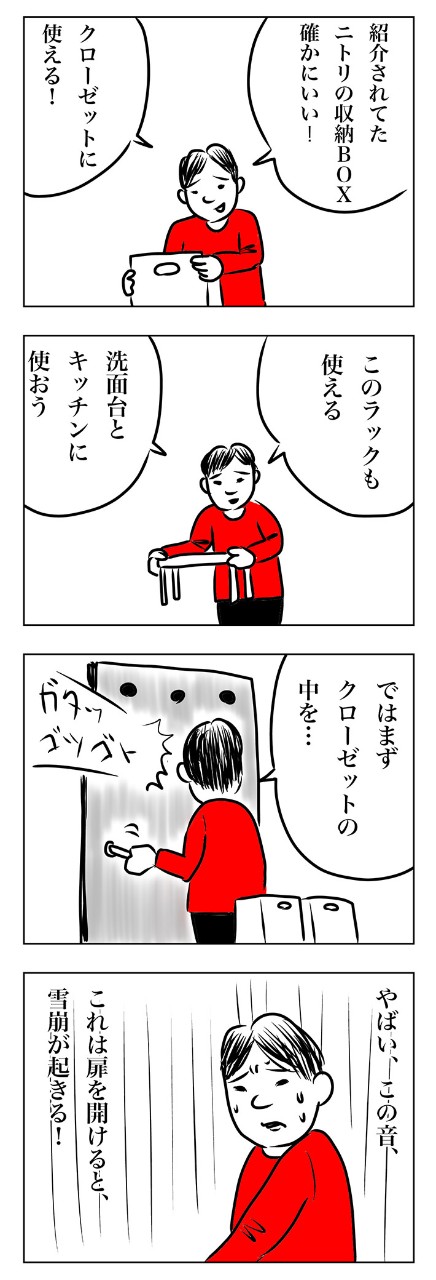 滑り止めシートを使えば、ごちゃごちゃ防止に!