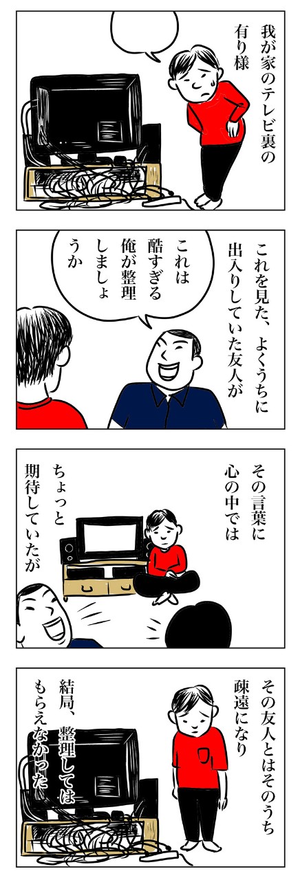 床からケーブルをなくすことに成功!フローリングモップも簡単にかけられる!