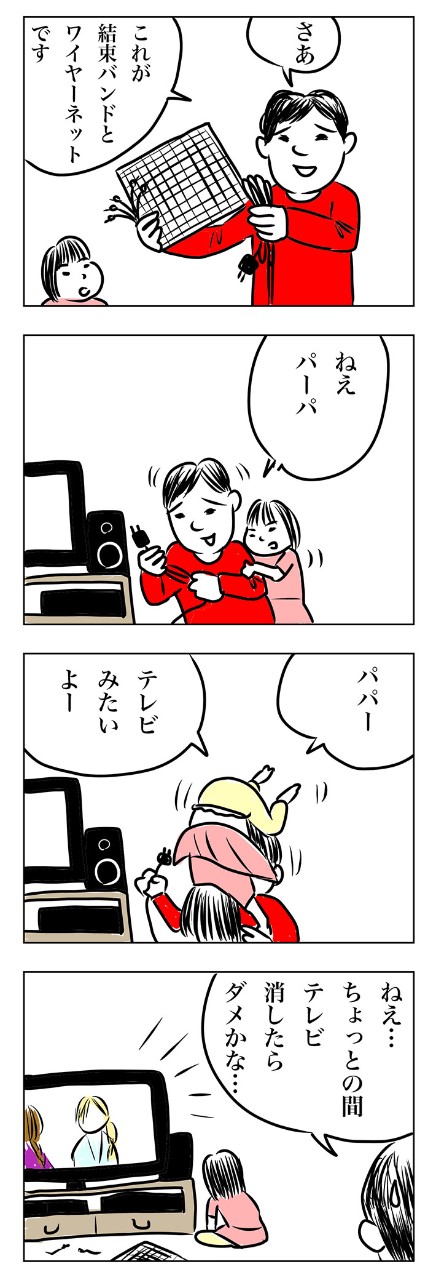 床からケーブルをなくすことに成功!フローリングモップも簡単にかけられる!