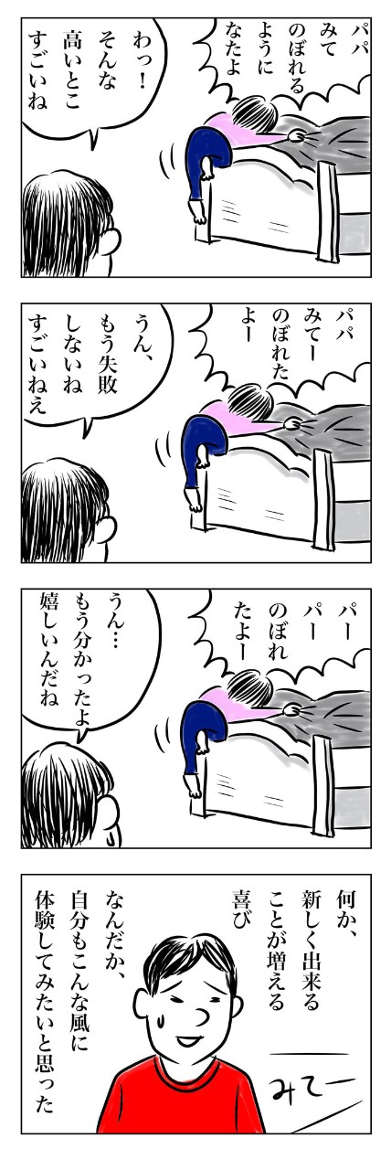 保育園も閉鎖となり、2カ月以上ずっと娘と一緒に過ごしていると、3歳の娘から教わることもあるものです。