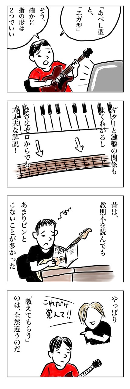 やっぱり「教えてもらう」のは、全然違うのだ