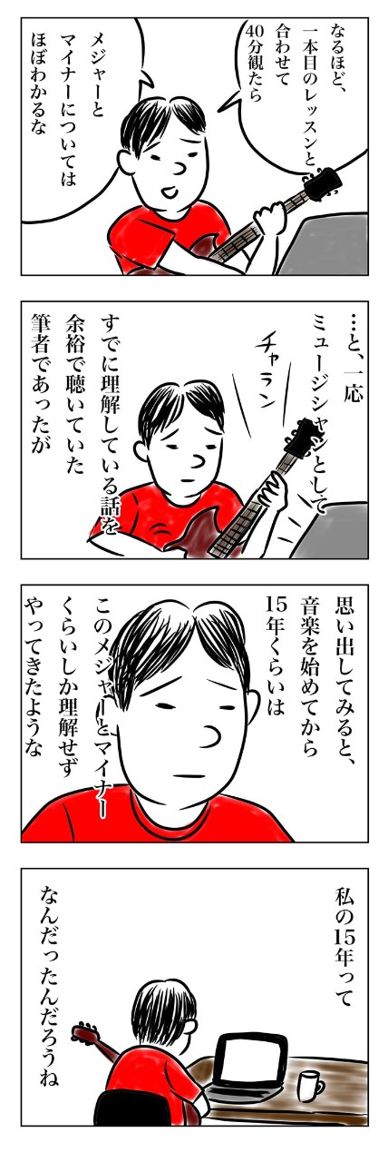 私の15年ってなんだったんだろうね