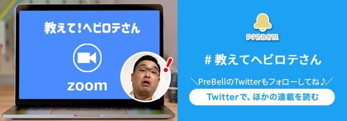 会議に、飲み会に、ヨガに! 新たな生活様式対応のZoomを使い倒すヘビーユーザーが活用法を語る【教えて!へビロテさん】