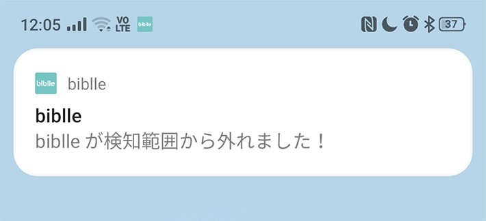 biblleからスマートフォンへの通知画面