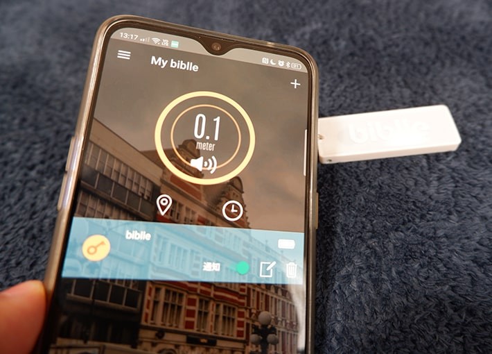 スマートフォンを操作すると、biblleからアラーム音を鳴らすことができる