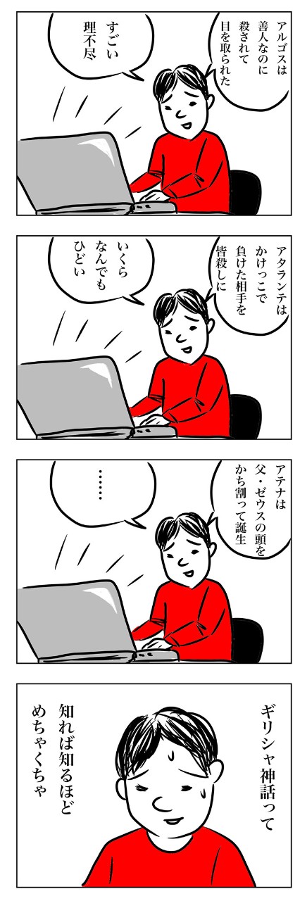 街を歩けば絵画が目につく。あの絵の背景は実は……