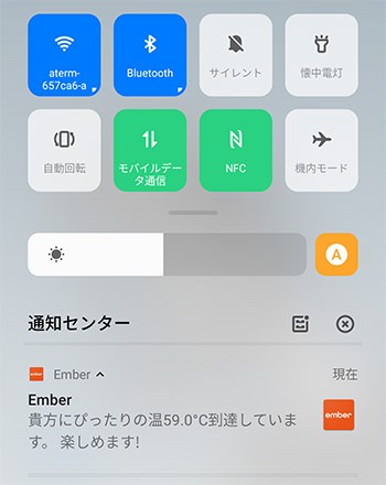 「Ember」の通知画面