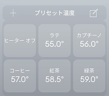 「Ember」のアプリ画面