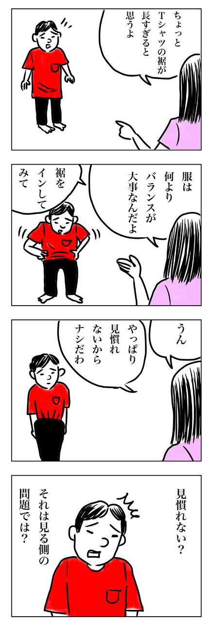 「ずっとこの袖のまくり方でいこう!」簡単にオシャレになれるファッションチャンネル見っけ!