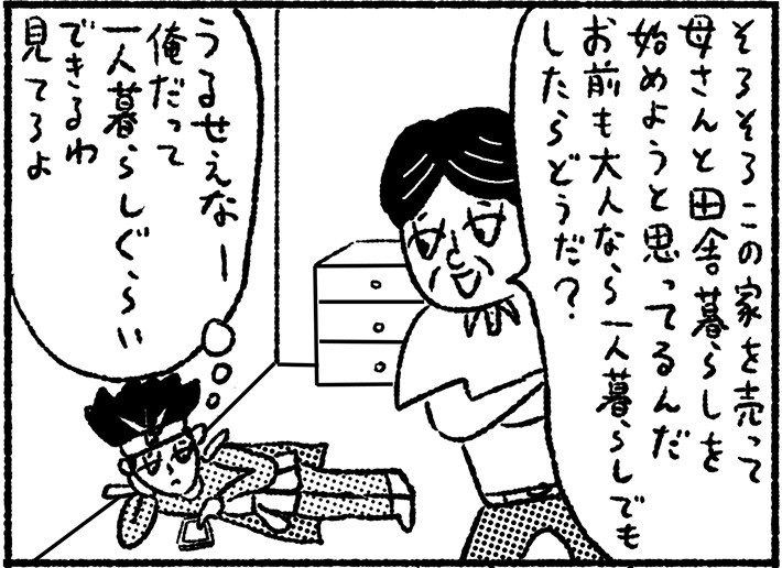 一人暮らしするぞう!