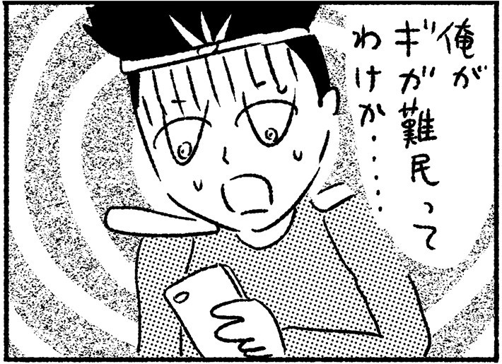 一国一城の主から一転、ギガ難民へ。