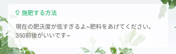 グローケアホームのアプリ画面