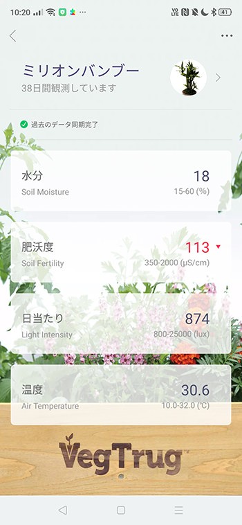 グローケアホームのアプリ画面