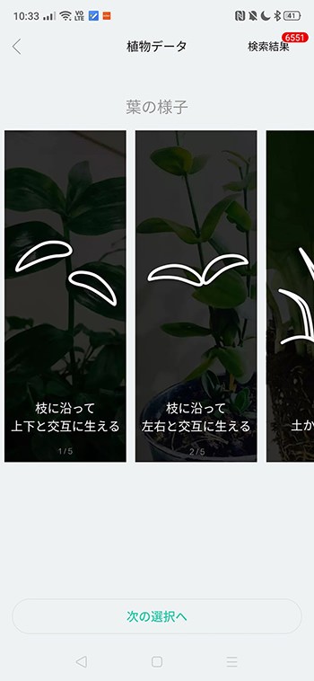 グローケアホームのアプリ画面