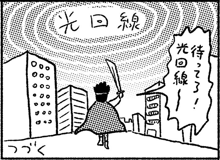 よし、光回線を契約しよう。