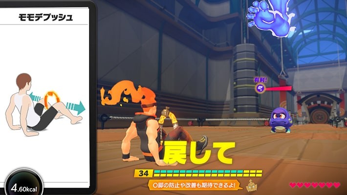Nintendo Switch『リングフィットアドベンチャー』の画面
