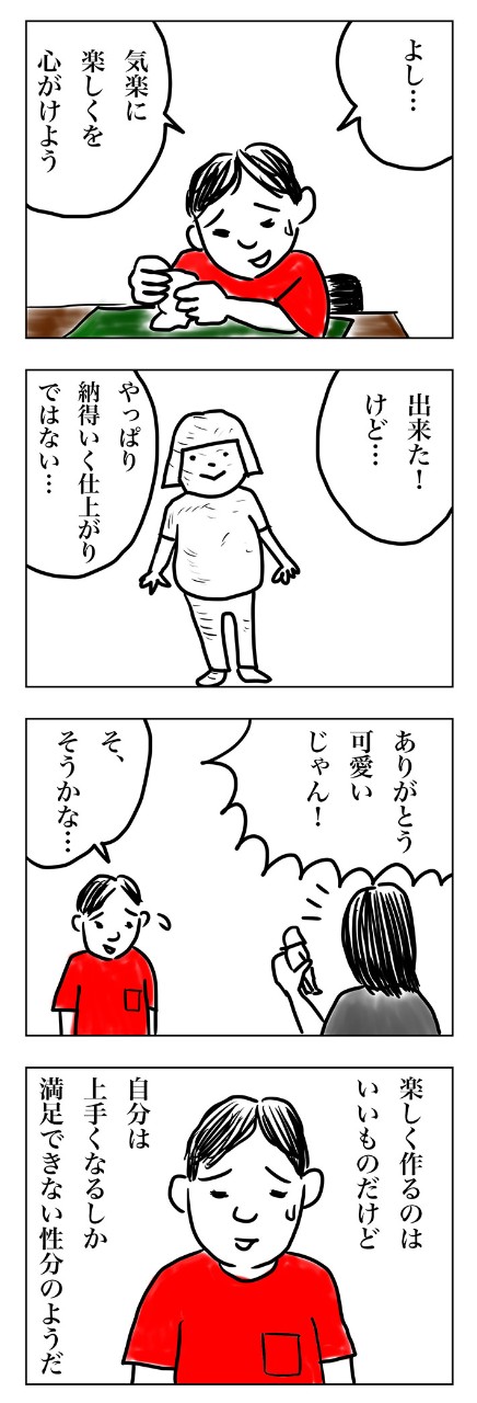 「楽しもう!」「やってみたい!」……その気持ちが僕の手を動かす!