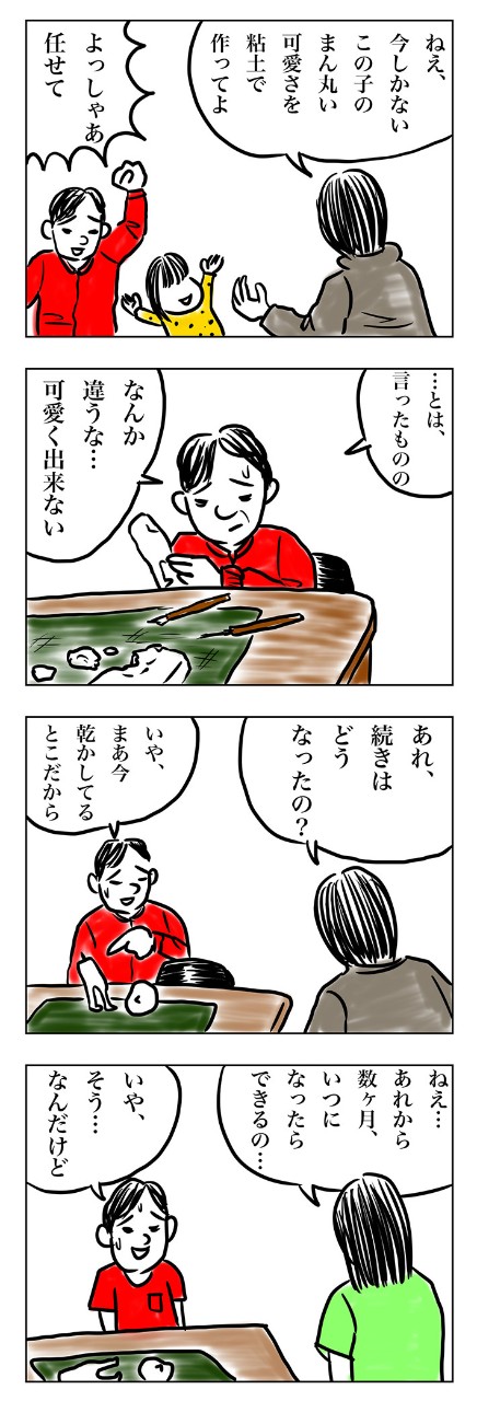 うれしい!見ているだけで幸せな気持ちになる大好きな彫刻家がチャンネル開設