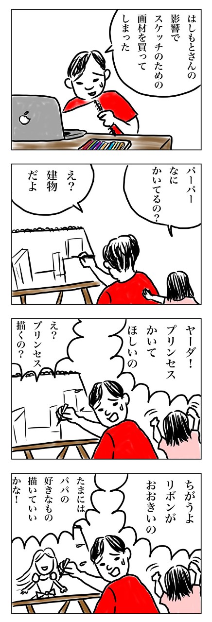 うれしい!見ているだけで幸せな気持ちになる大好きな彫刻家がチャンネル開設