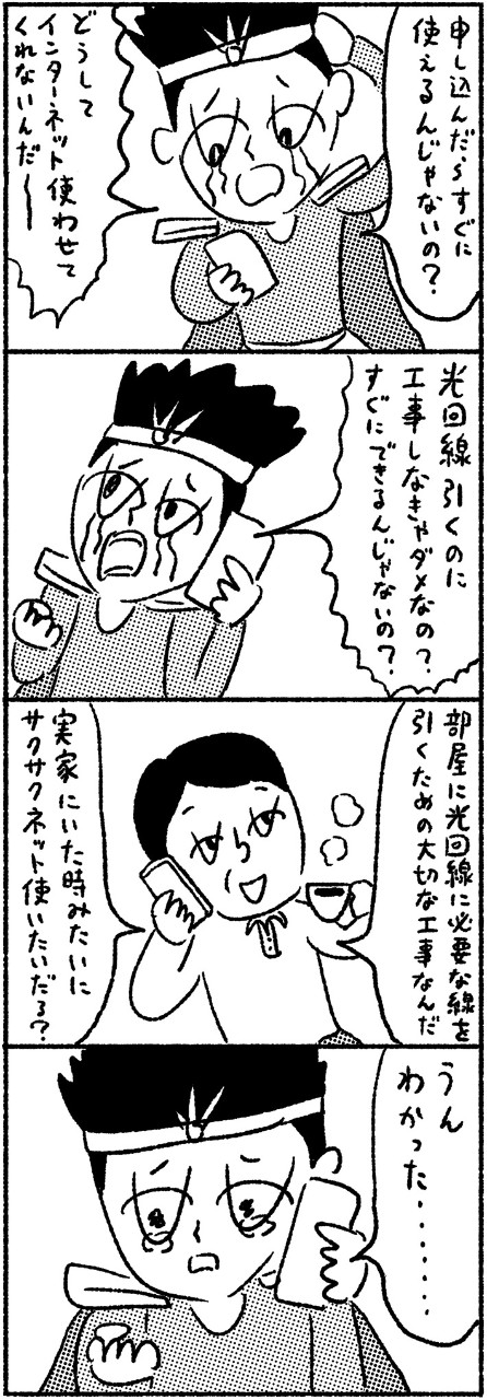 電気や水道じゃないのに……。光回線の工事って何するの?