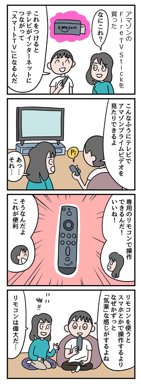 Fire TV Stickをテレビに接続すれば、いつものテレビがスマートテレビに進化!