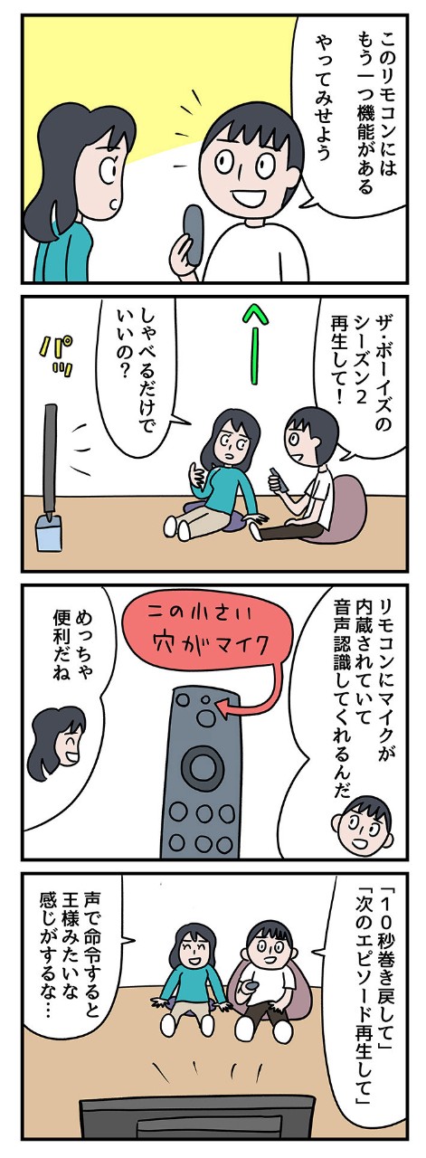 Fire TV Stickをテレビに接続すれば、いつものテレビがスマートテレビに進化!