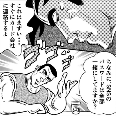 SNSのパスワードについて聞く後輩