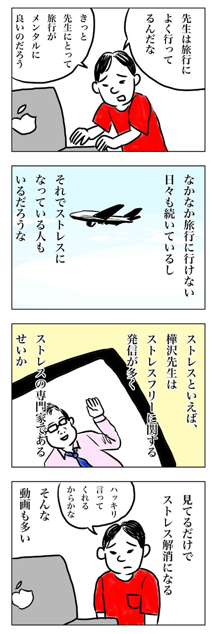 自然の中や海外の街並み……先生の動画には癒しの工夫がされている