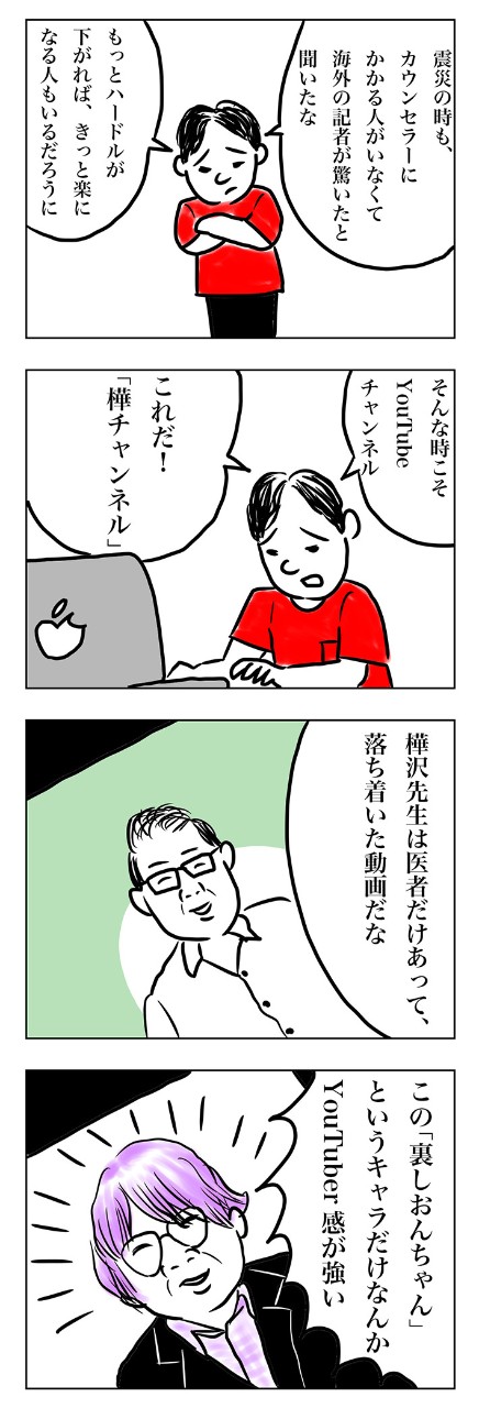 気の進まないことや、最初の一歩が踏み出せないことも、まずYouTubeで学べる時代