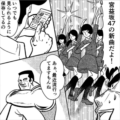 スマホで見ていたのは話題のアイドルの動画だった