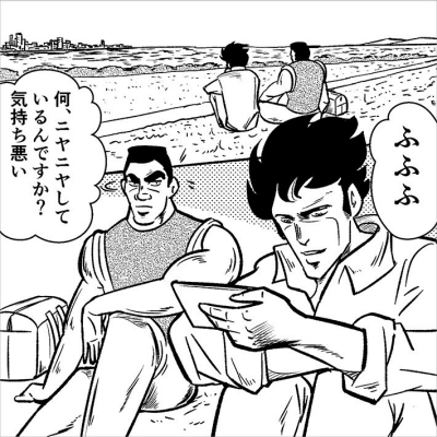 河川敷でスマホを見て微笑む鈍平