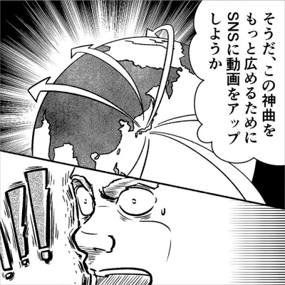 アイドルの新曲をSNSにアップしようとする鈍平