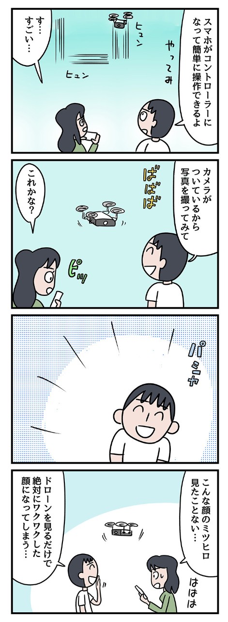 驚き続きのトイドローン。飛んでびっくり! 見たことない笑顔が撮れて、またびっくり!