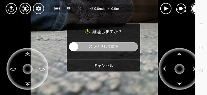 Telloのアプリ画面
